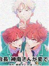 好久不见漫画改编版封面